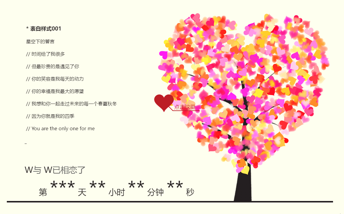 靜態網頁掛載（免費送了）